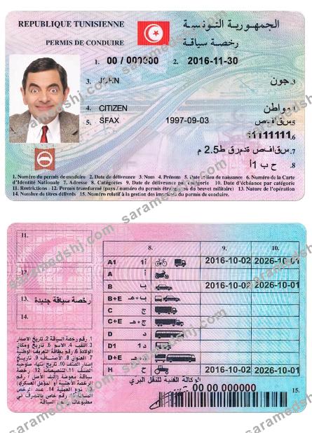 TUNISIA driving license